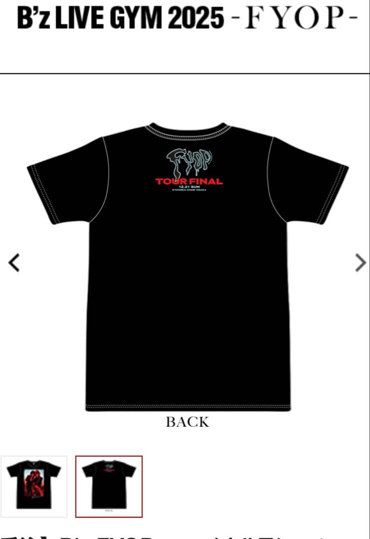 B'z FYOP ファイナルTシャツ　　Sサイズ