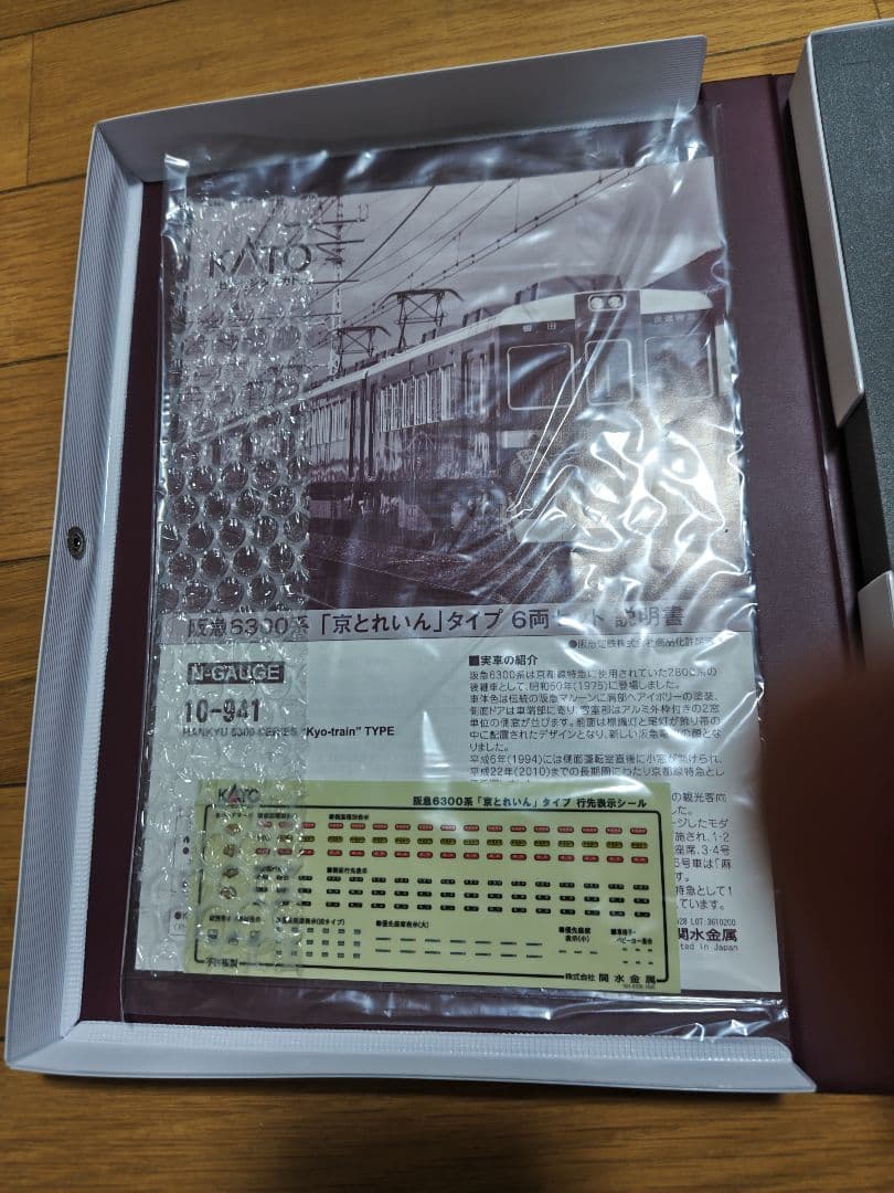KATO阪急6300系京とれいん　6両セット