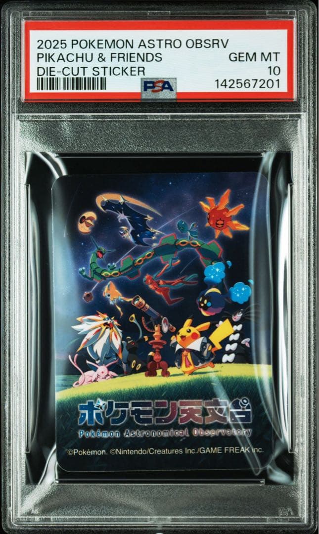 【希少】ポケモン天文台　ステッカー　PSA10 世界に14枚　シール　③
