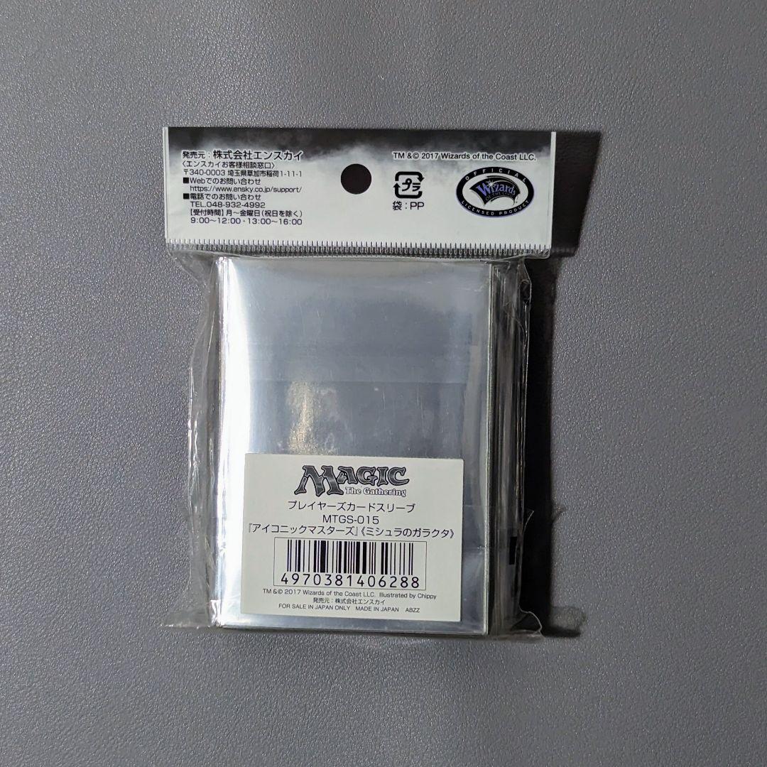 【未使用】MTG　ミシュラのガラクタ　設計図版　プレイマット＆スリーブ