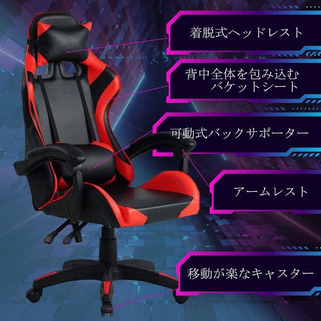 ゲーミングチェア  オットマン オフィスチェア  リクライニング アームレスト
