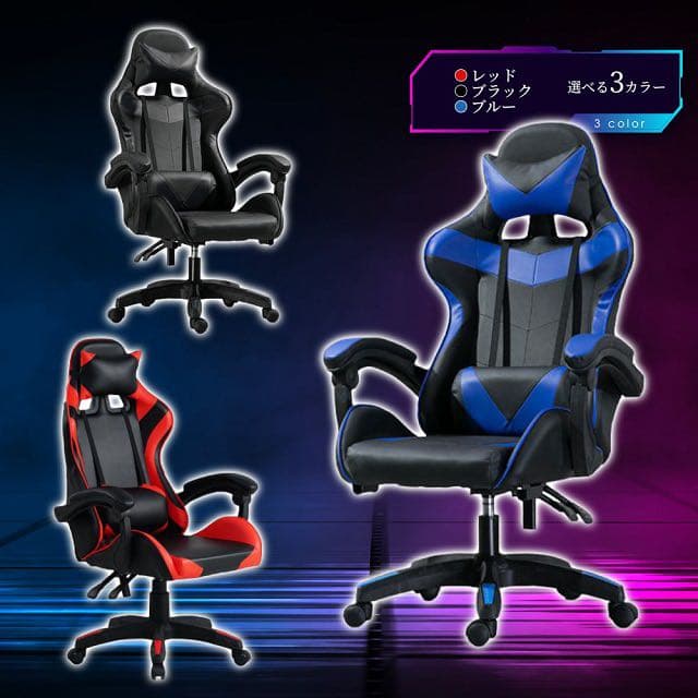 ゲーミングチェア  オットマン オフィスチェア  リクライニング アームレスト