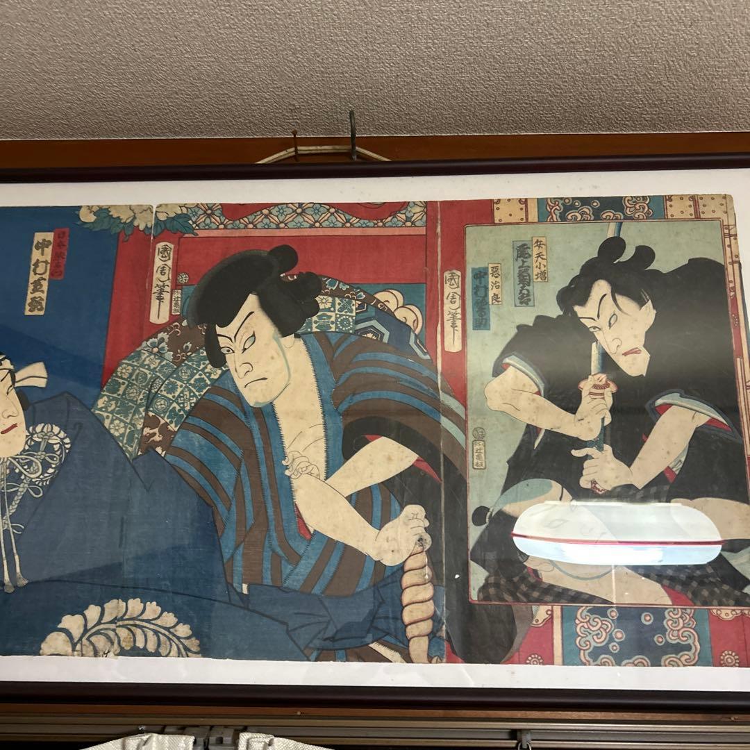 歌舞伎役者 浮世絵 大判