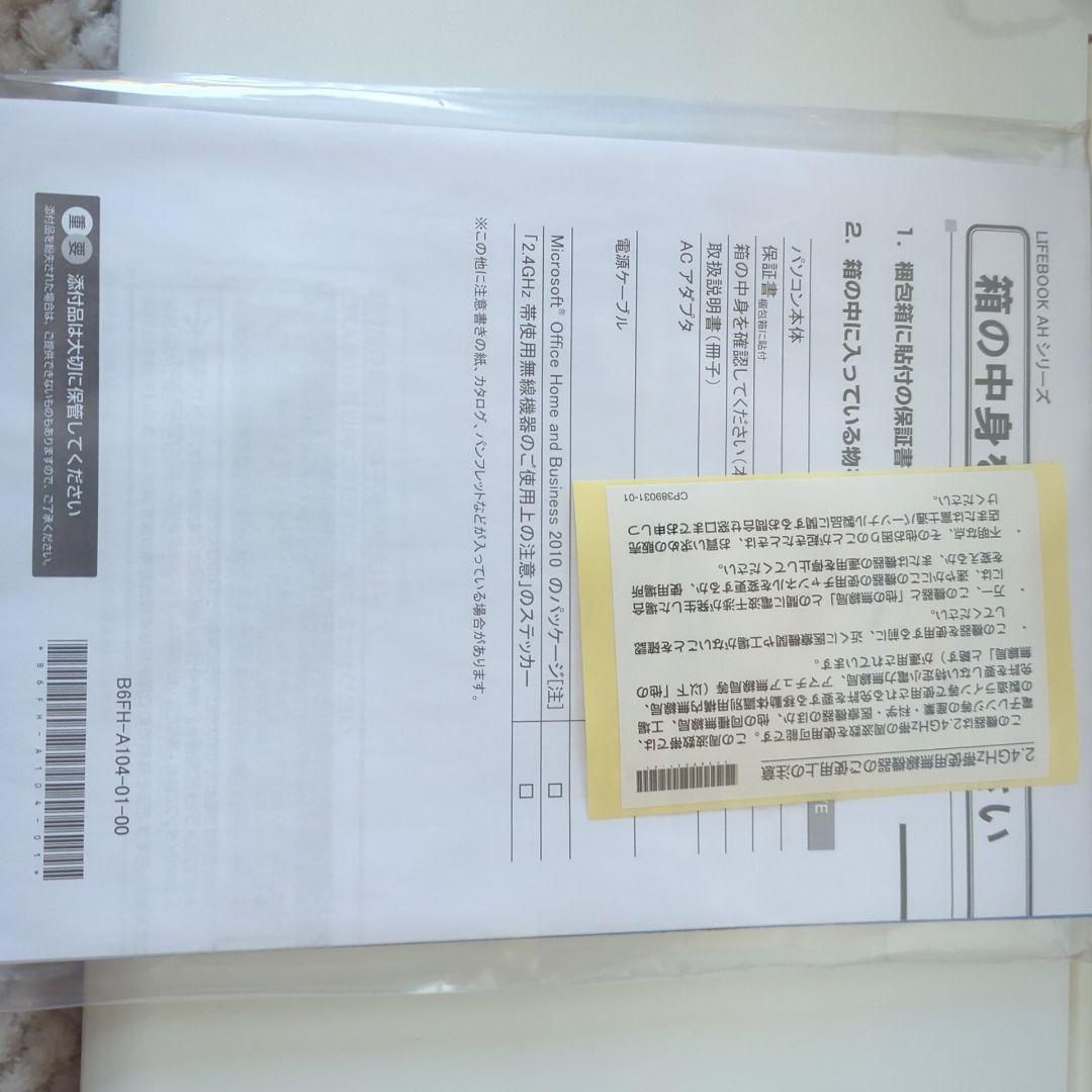 【美品】富士通 LIFEBOOK AH42/C FMV