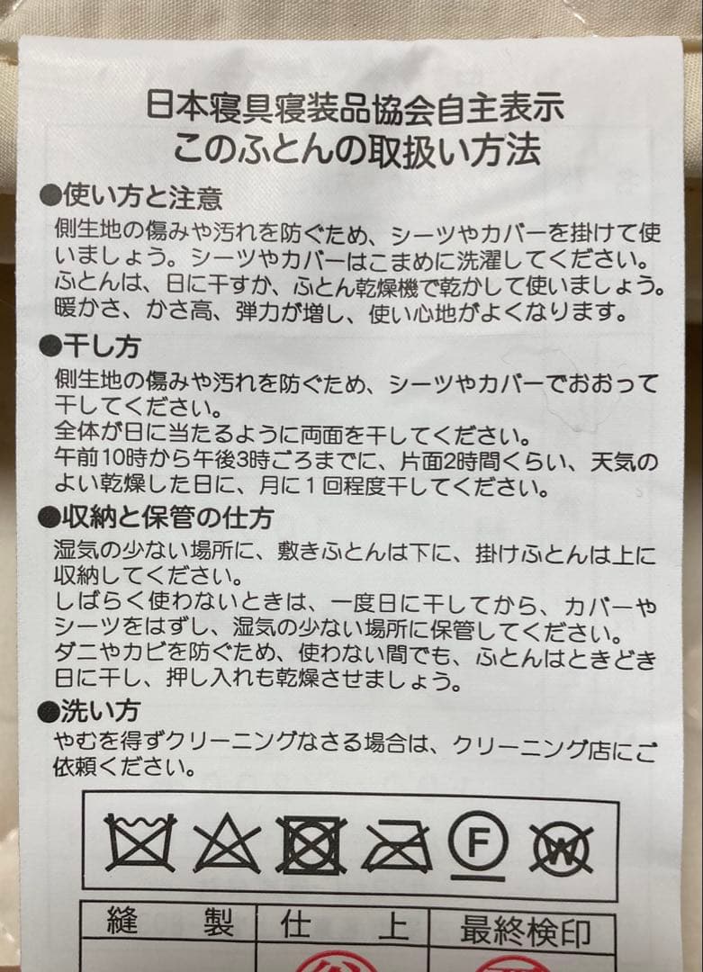 ホルミシス敷パッド「 アンジェリカ」岩盤浴健康法 マイナスイオン遠赤外線