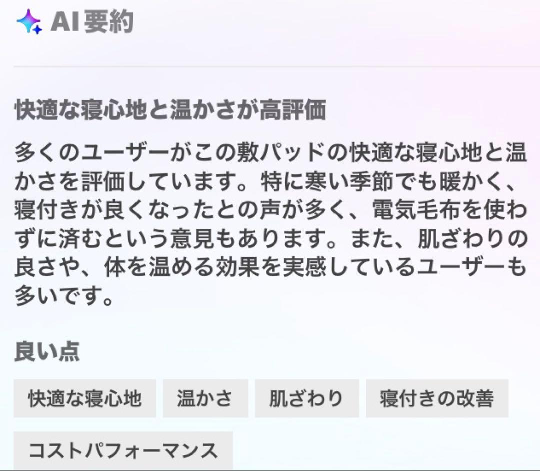 ホルミシス敷パッド「 アンジェリカ」岩盤浴健康法 マイナスイオン遠赤外線