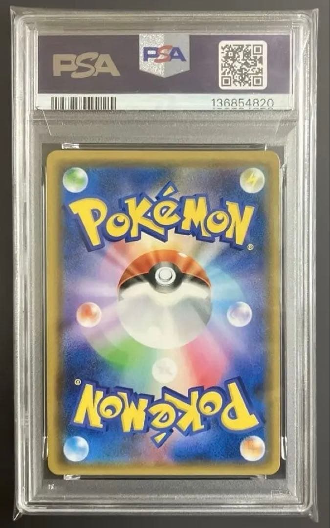 PSA9 ゲンガー&ミミッキュGX 038/095 タッグボルト　#20
