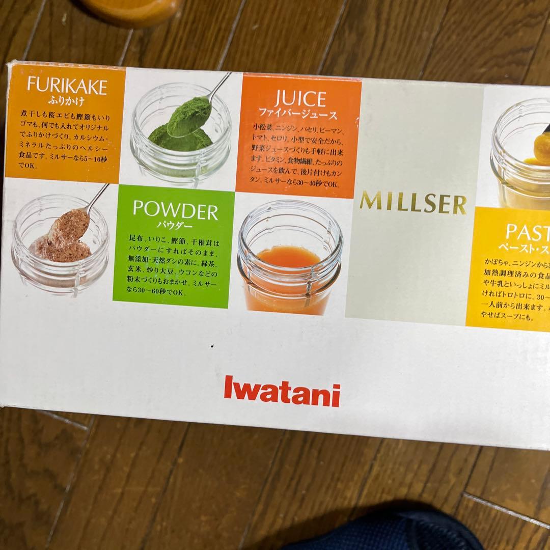 【新品未使用】MILLSER IFM-720G-W ホワイト