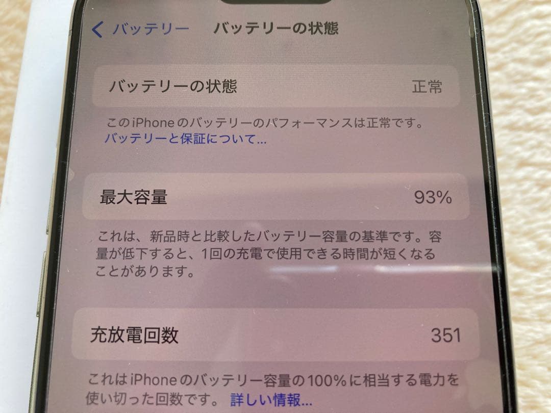 【即購入可】iPhone15Proナチュラルチタニウム128GB SIMフリー