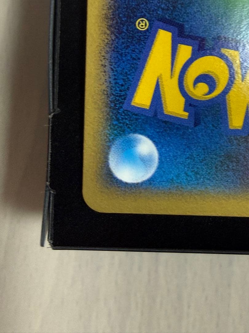 ポケモンカード レックウザ DPBP#442 DP5 1ED