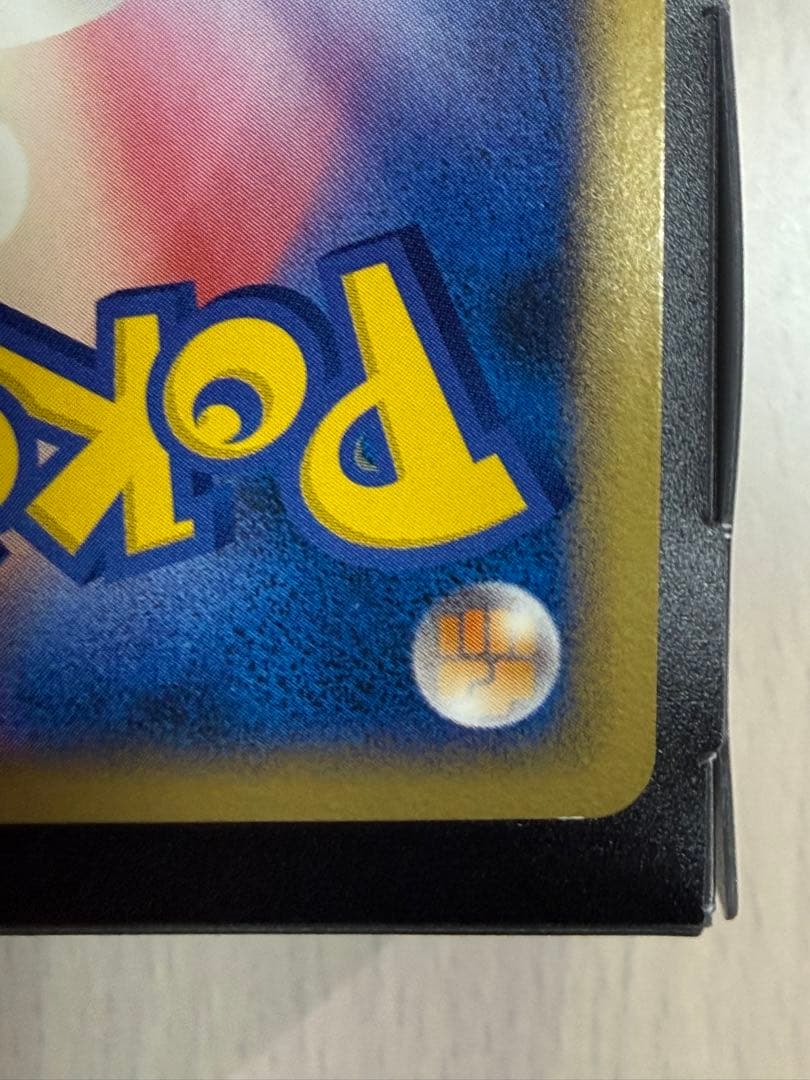 ポケモンカード レックウザ DPBP#442 DP5 1ED