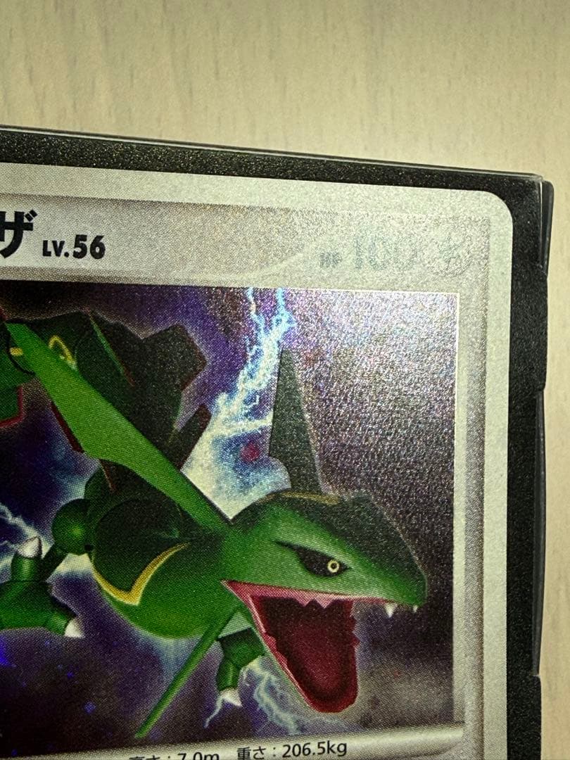 ポケモンカード レックウザ DPBP#442 DP5 1ED
