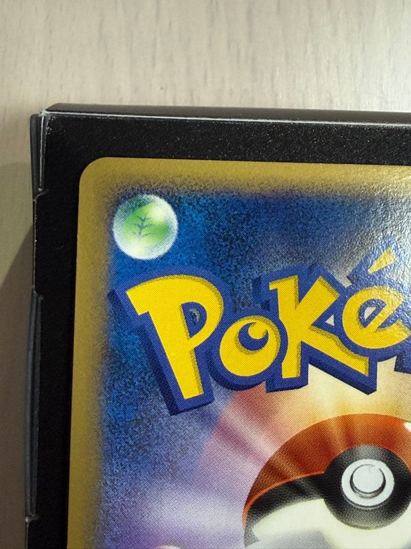 ポケモンカード レックウザ DPBP#442 DP5 1ED