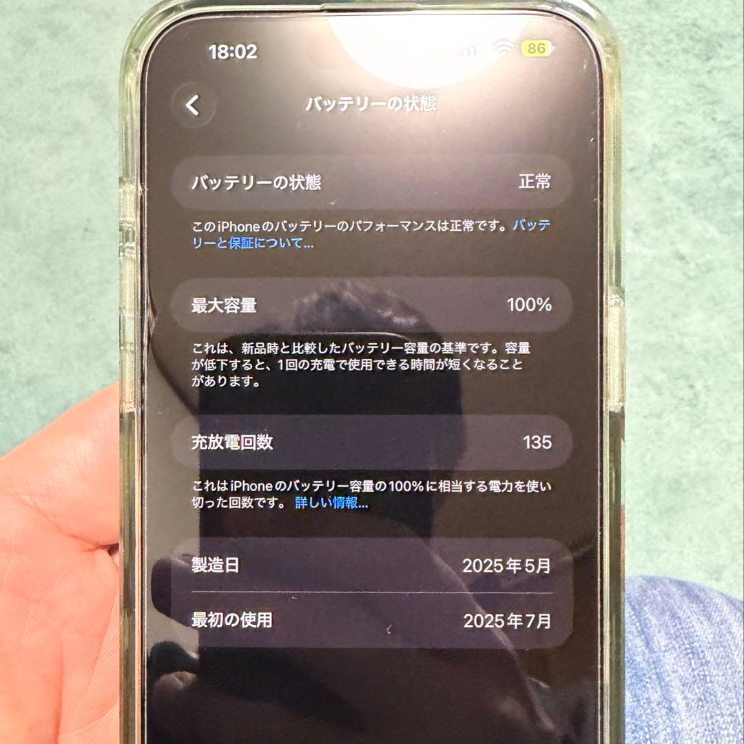 iPhone 15 Pro Max 【7月まで保証残あり】