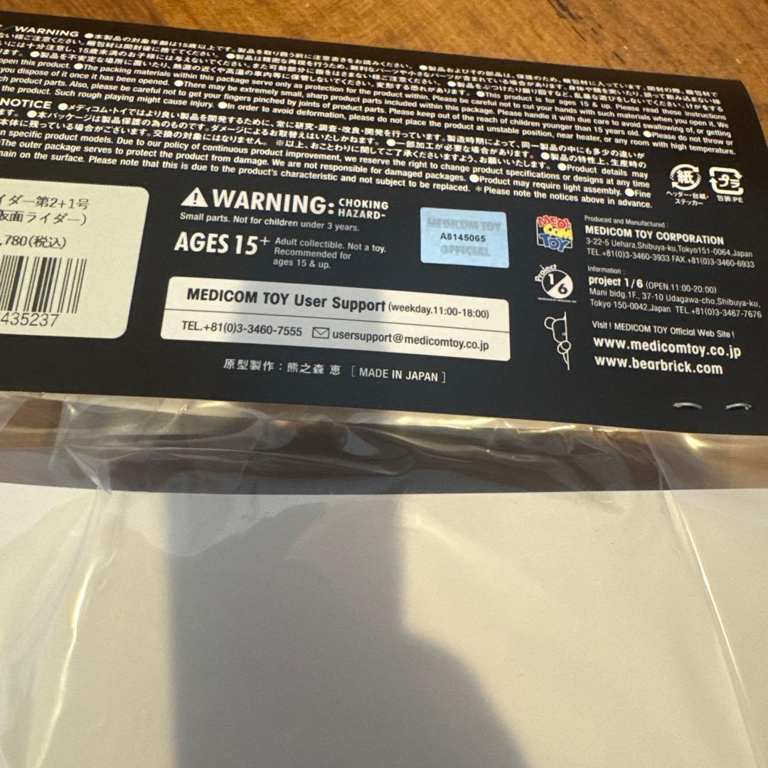 東映レトロソフビコレクション 仮面ライダー第2+1号（シン・仮面ライダー）未開封