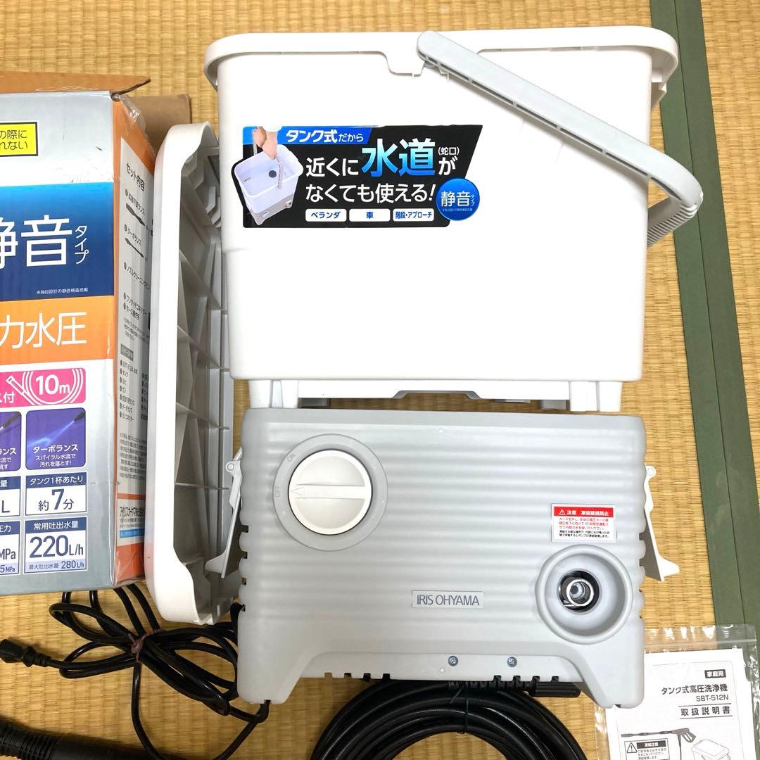 アイリスオーヤマ タンク式 高圧洗浄機 SBT-512N