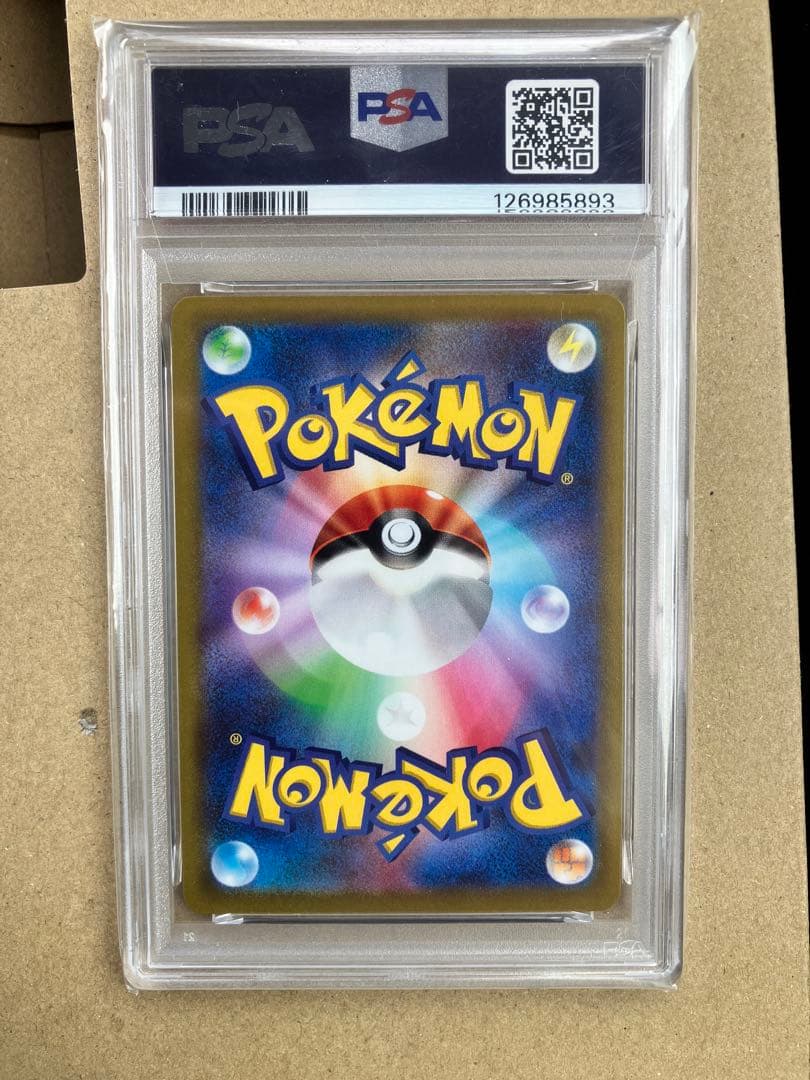 （本日発送）最安値【PSA10】ピカチュウ　おとどけギフト　プロモ　ポケモンGO