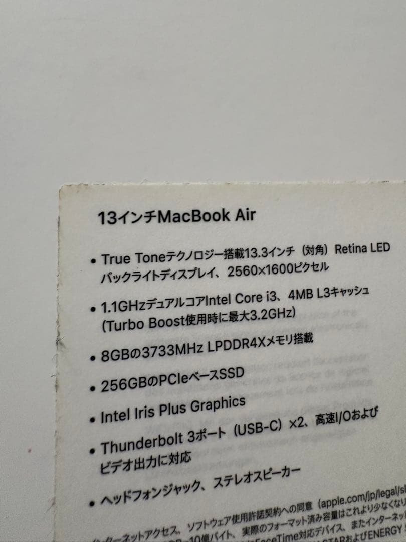 Apple MacBook Air 8GB / 256GBモデル