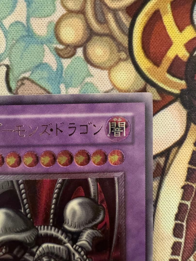 遊戯王　美品　ブラックデーモンズドラゴン　レリーフ　アルティメット　レア