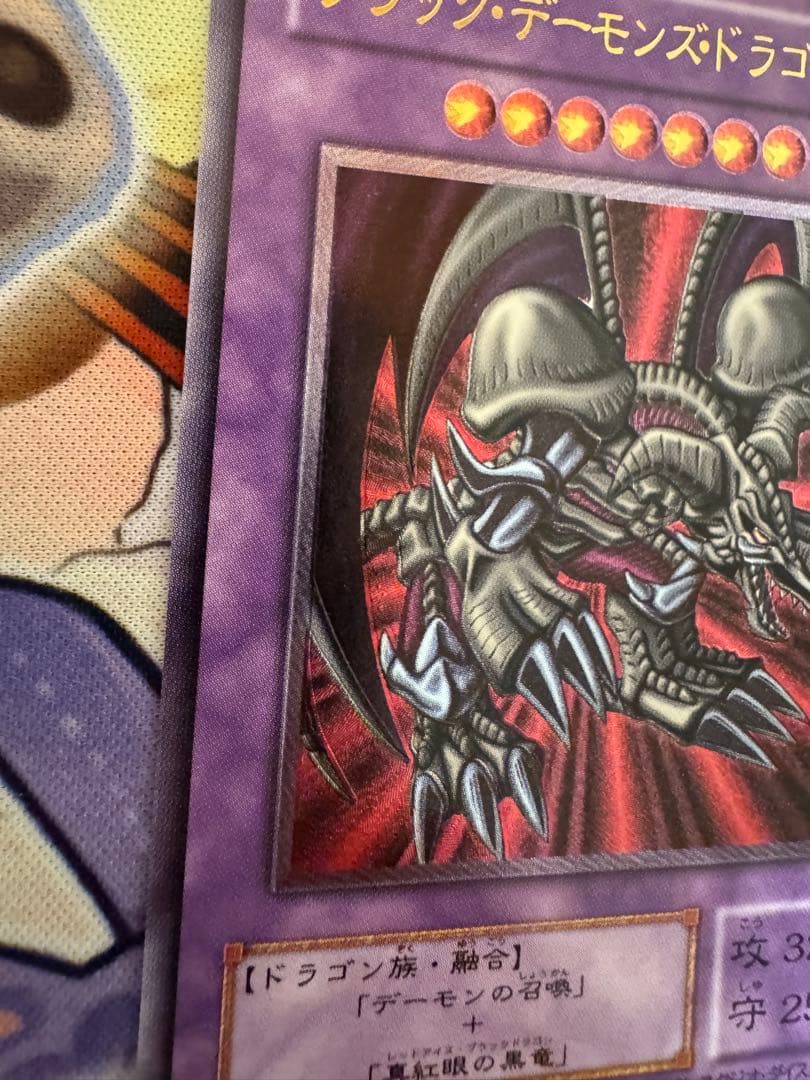 遊戯王　美品　ブラックデーモンズドラゴン　レリーフ　アルティメット　レア