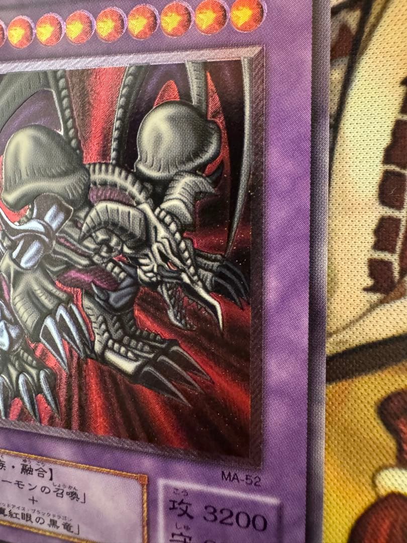 遊戯王　美品　ブラックデーモンズドラゴン　レリーフ　アルティメット　レア