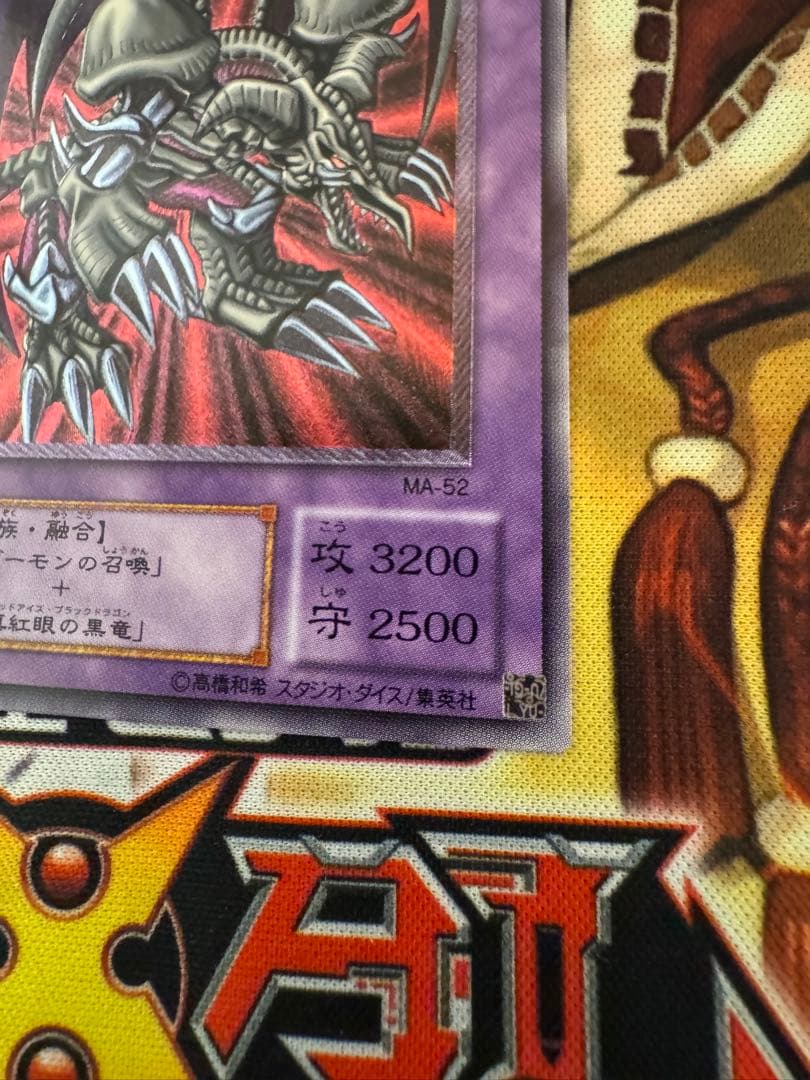 遊戯王　美品　ブラックデーモンズドラゴン　レリーフ　アルティメット　レア