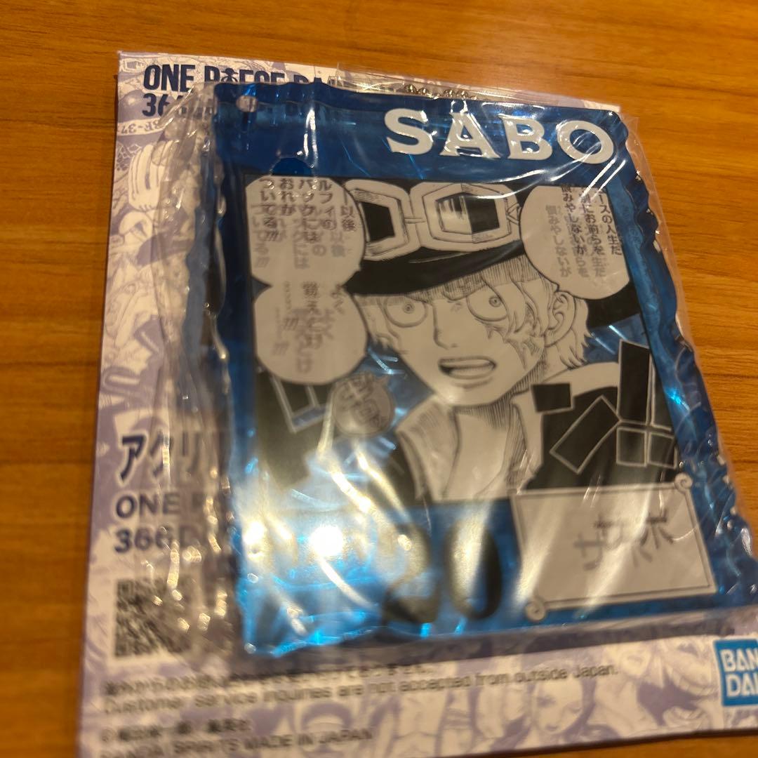 ワンピースベースショップくじ　サボ　アクリルブロックチャーム