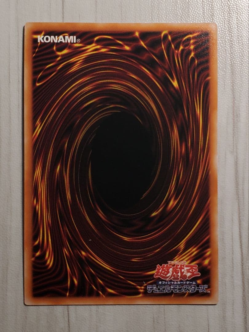 調和ノ天救竜 アルティメット 遊戯王 フィドラウリス＝ハルモニア