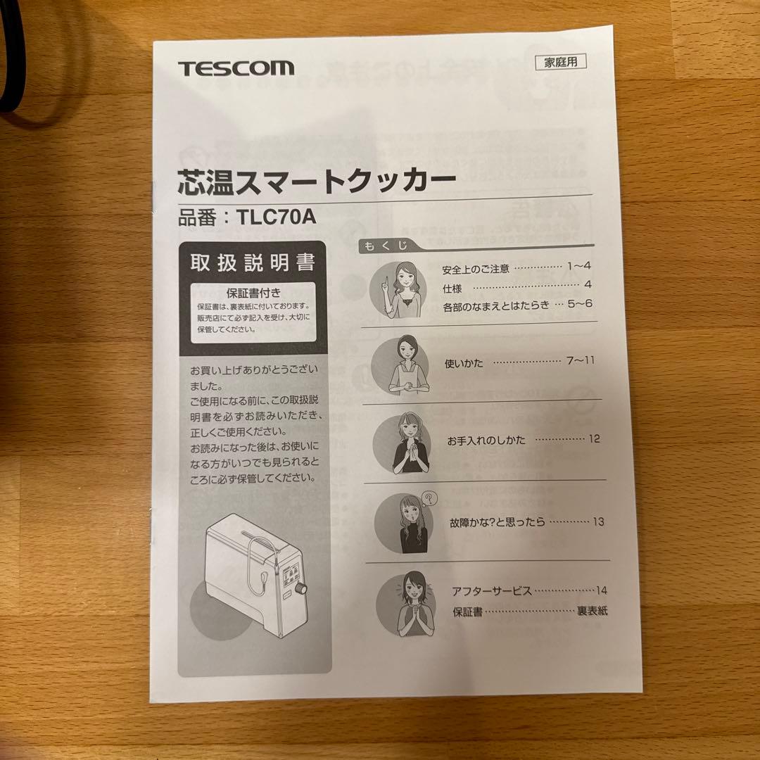 TESCOM 低温調理器 ブラック　芯温