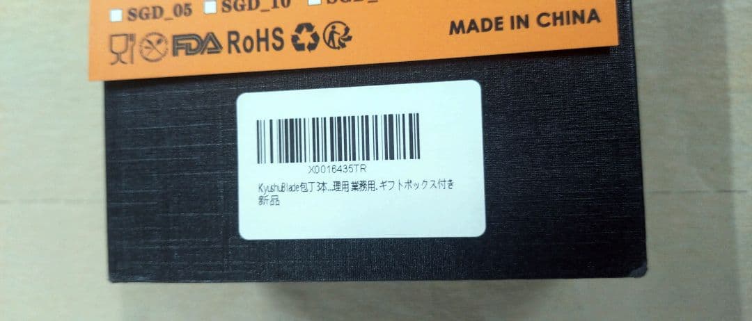 KyushuBlade 三徳包丁 3本セット