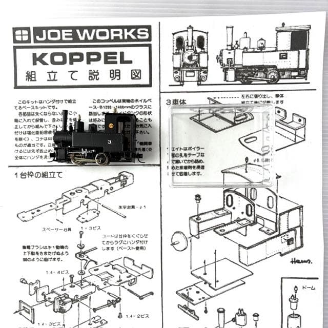 KOPPEL BタンクKIT 乗工社製 HOn30(9㎜)