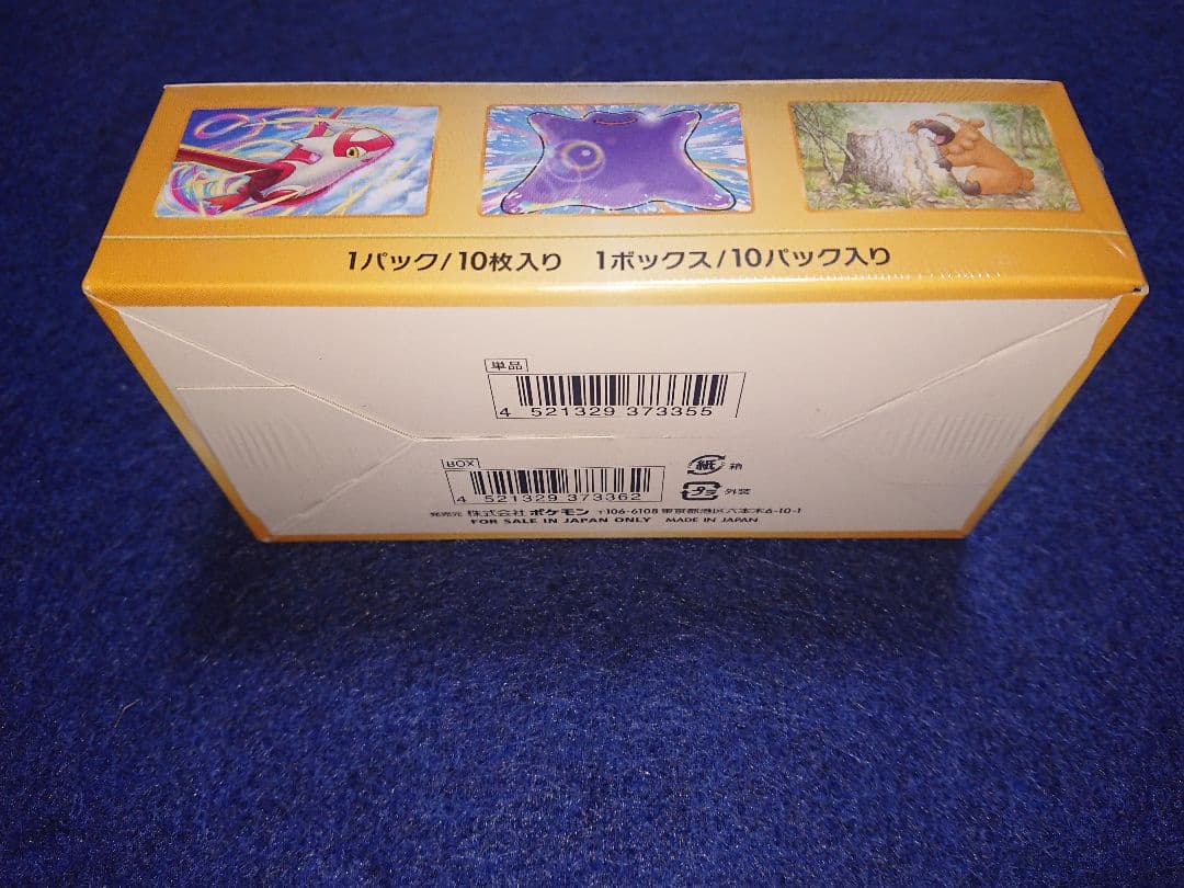 【158】シュリンク付き　VSTARユニバース　未開封BOX　ポケモンカード