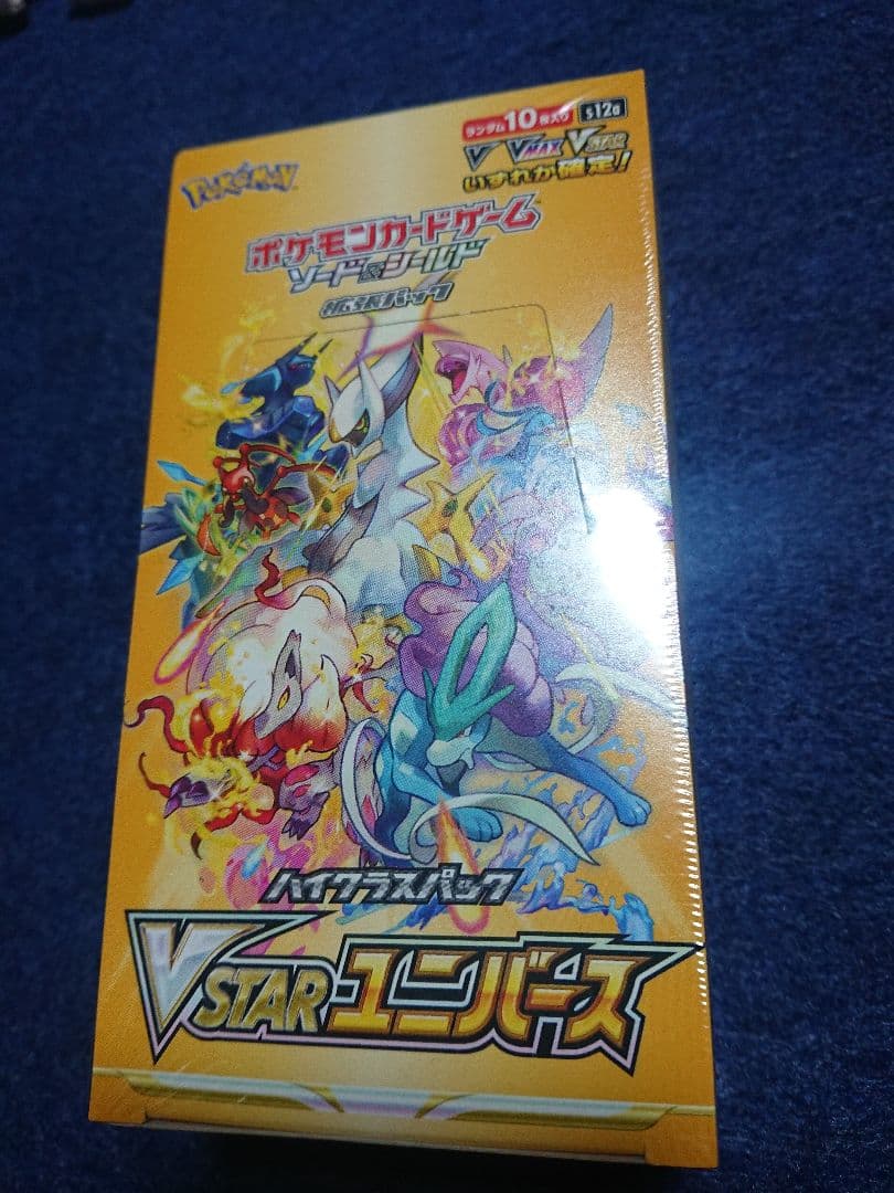 【158】シュリンク付き　VSTARユニバース　未開封BOX　ポケモンカード