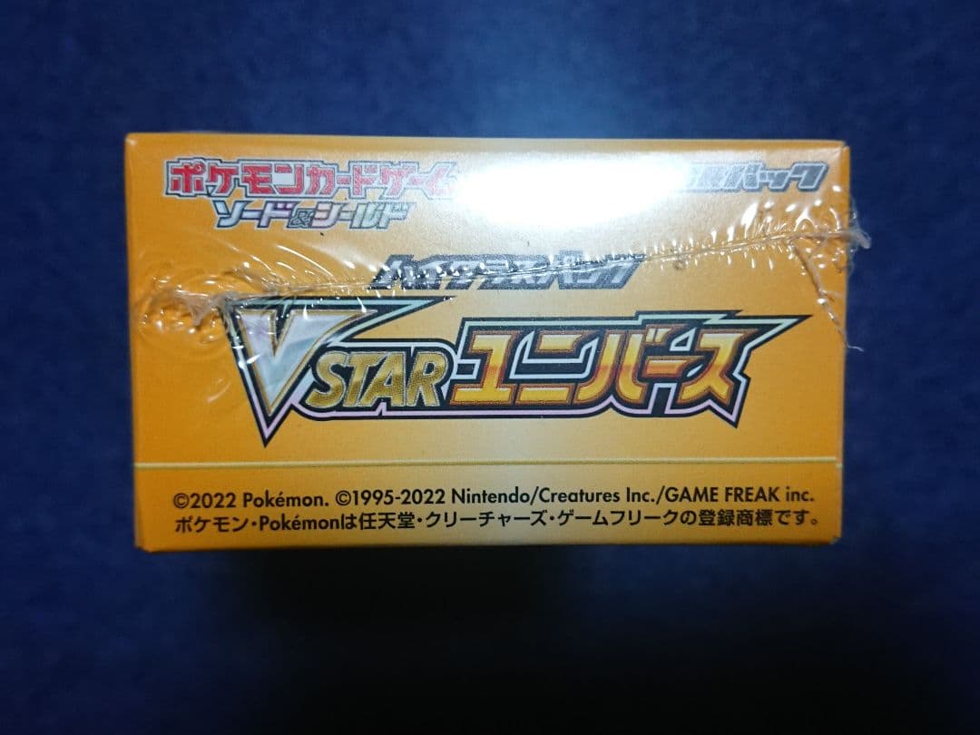 【158】シュリンク付き　VSTARユニバース　未開封BOX　ポケモンカード