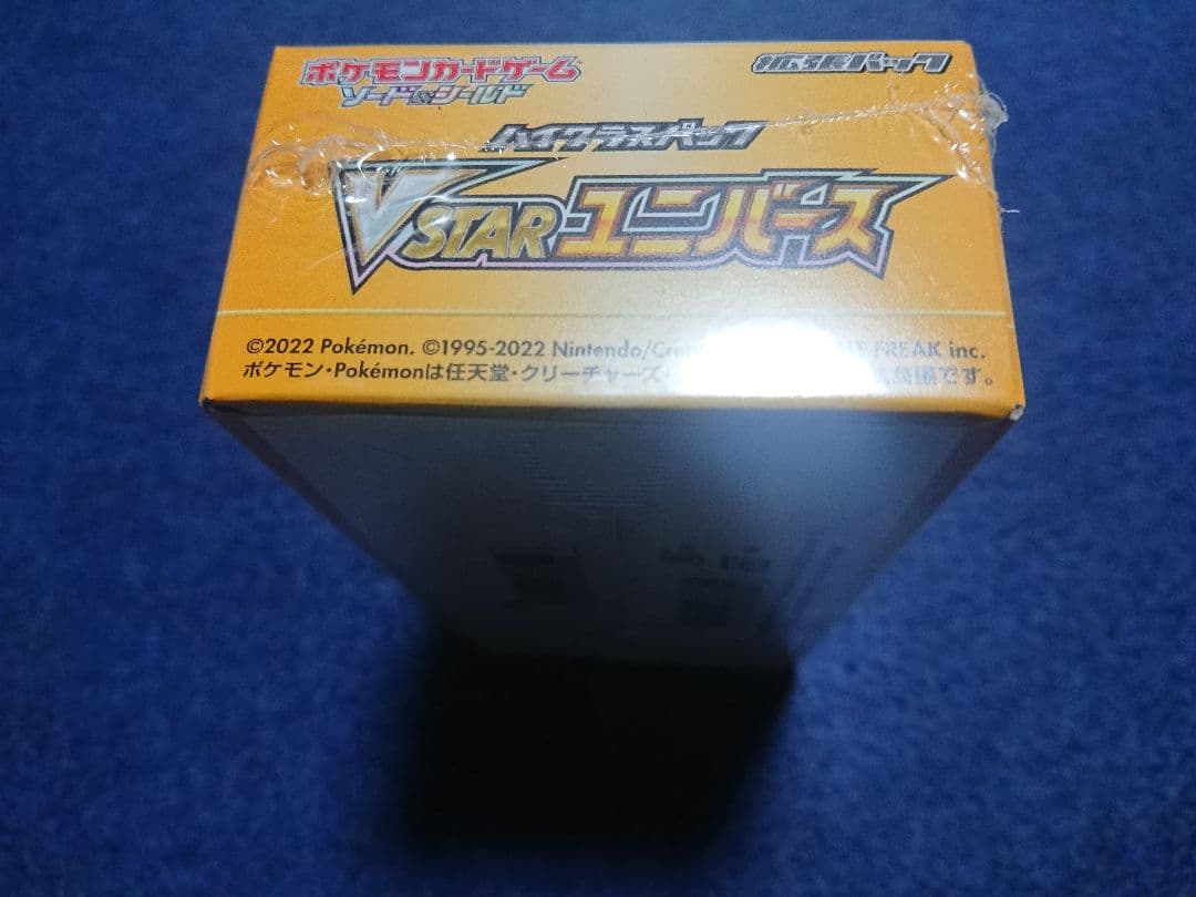 【158】シュリンク付き　VSTARユニバース　未開封BOX　ポケモンカード