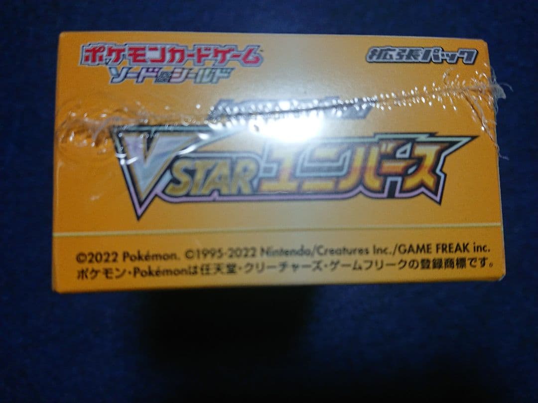 【158】シュリンク付き　VSTARユニバース　未開封BOX　ポケモンカード