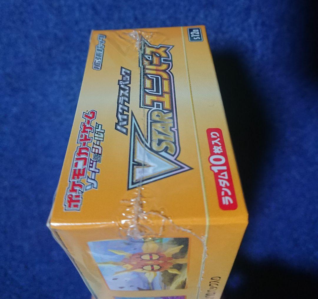 【158】シュリンク付き　VSTARユニバース　未開封BOX　ポケモンカード