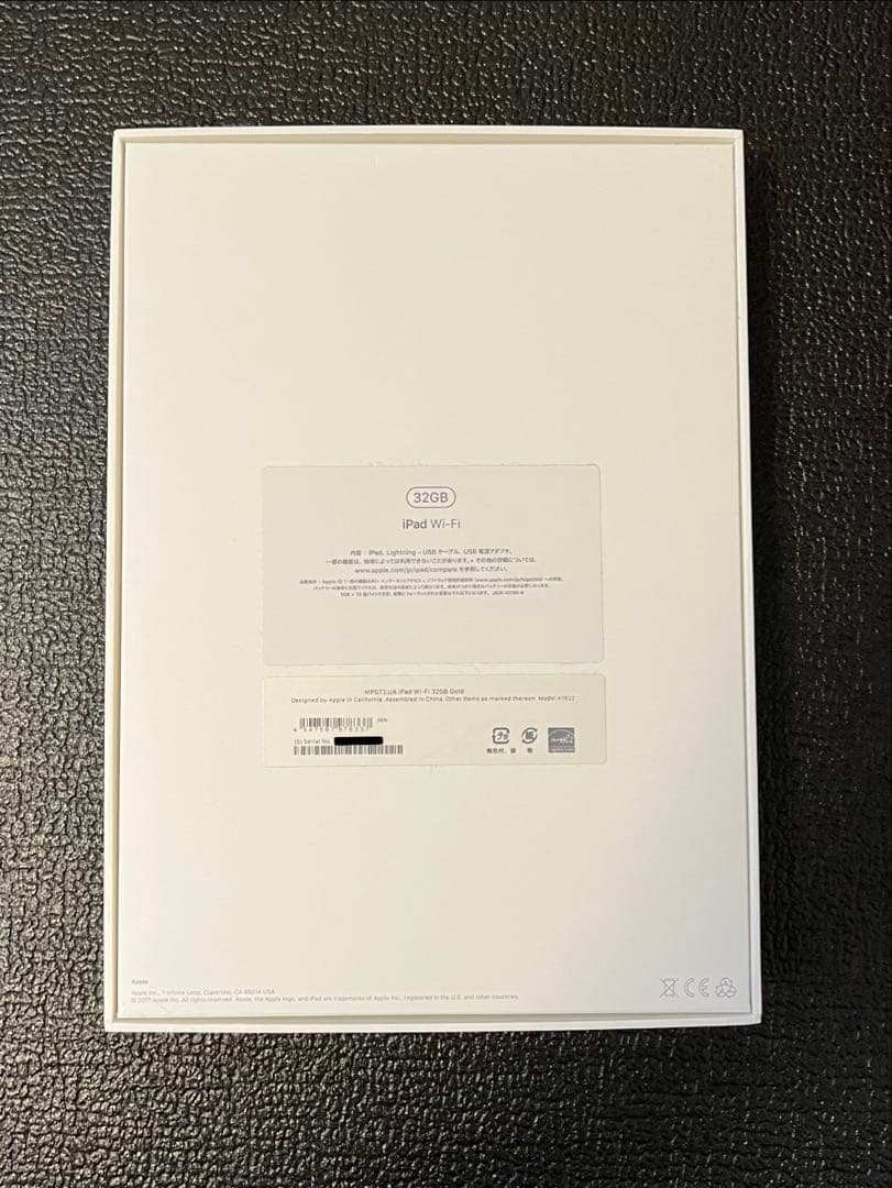 値下げ中！Apple iPad ゴールド本体　第5世代 Wi-Fiモデル32GB