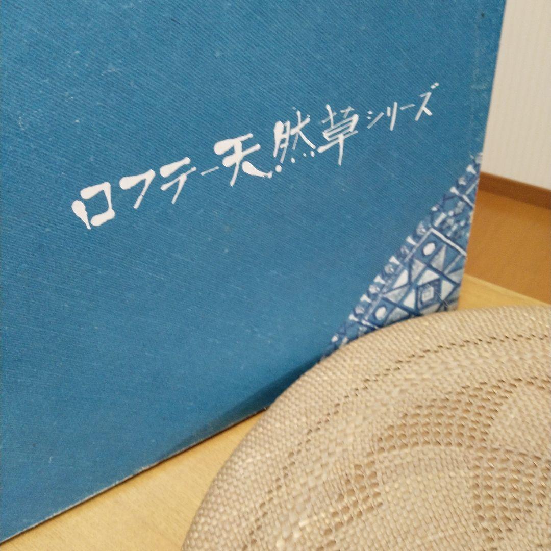 ロフテー天然草　馬来草小座布団　 5枚組