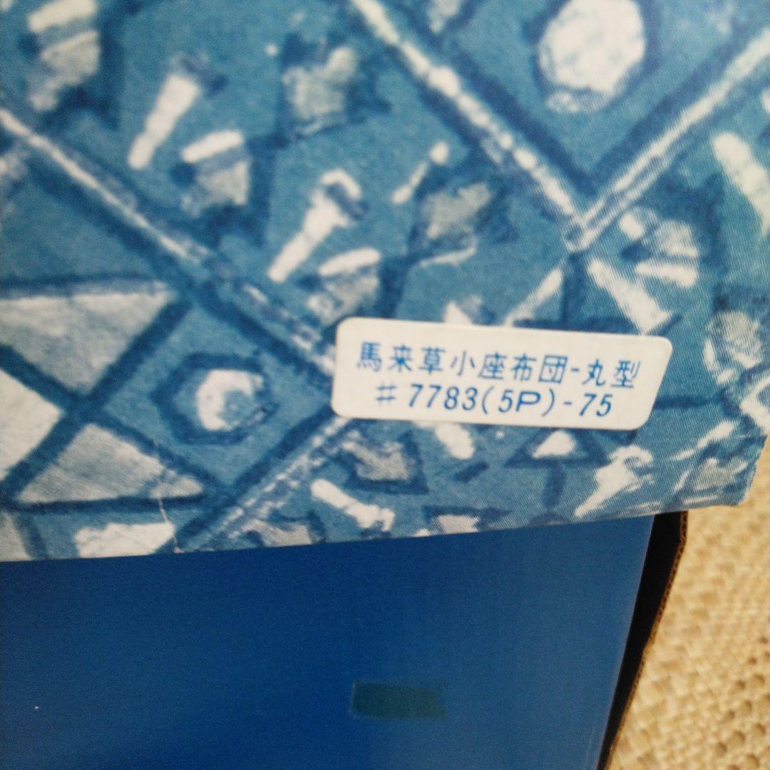 ロフテー天然草　馬来草小座布団　 5枚組