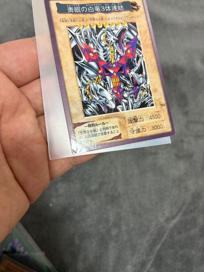 バンダイ版遊戯王　初期　青眼の三体連結　美品