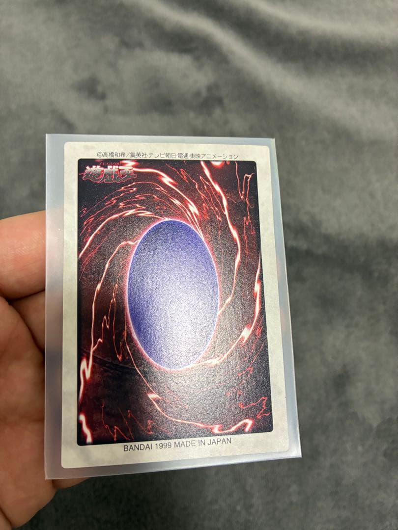 バンダイ版遊戯王　初期　青眼の三体連結　美品