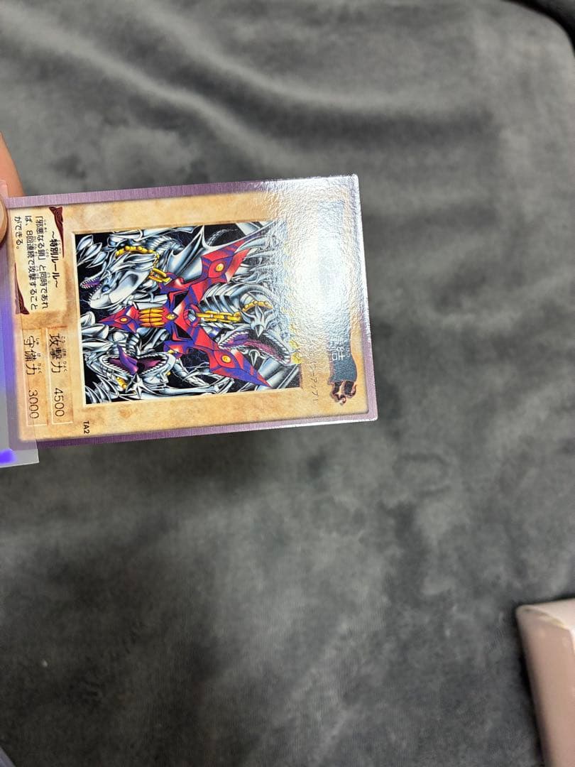 バンダイ版遊戯王　初期　青眼の三体連結　美品
