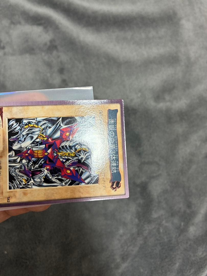 バンダイ版遊戯王　初期　青眼の三体連結　美品