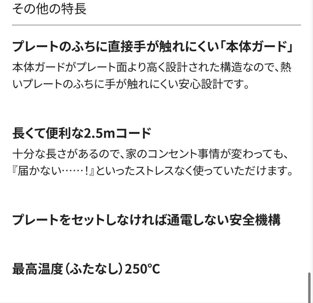 【♡愛くるしい様限定】ホットプレート やきやき 傾斜溝つき焼肉プレート