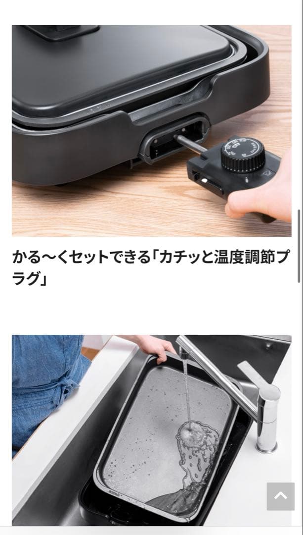 【♡愛くるしい様限定】ホットプレート やきやき 傾斜溝つき焼肉プレート