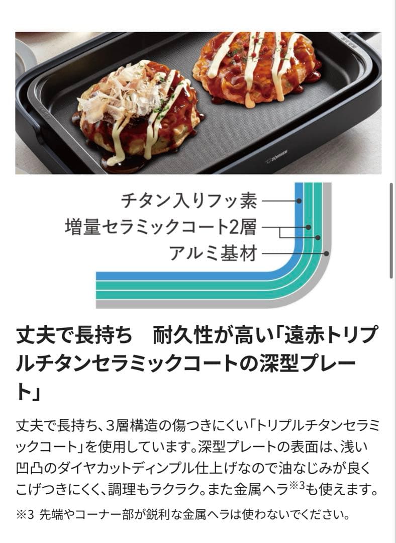 【♡愛くるしい様限定】ホットプレート やきやき 傾斜溝つき焼肉プレート