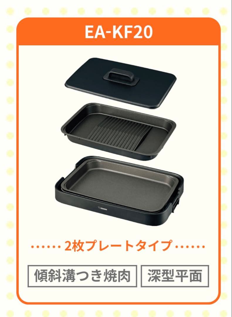 【♡愛くるしい様限定】ホットプレート やきやき 傾斜溝つき焼肉プレート