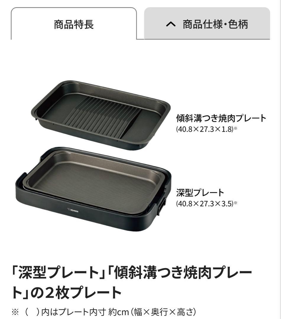 【♡愛くるしい様限定】ホットプレート やきやき 傾斜溝つき焼肉プレート