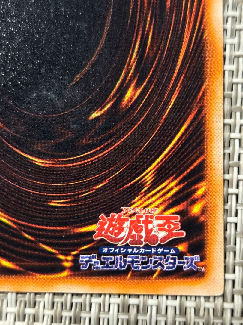 遊戯王 カース・オブ・ドラゴン 初期 ウルトラレア